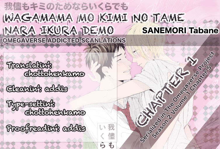 Wagamama Mo Kimi No Tame Nara Ikura Demo Chapter 1 #2