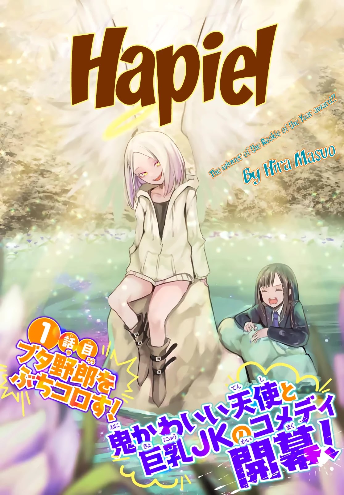 Hapiel Chapter 1 #3