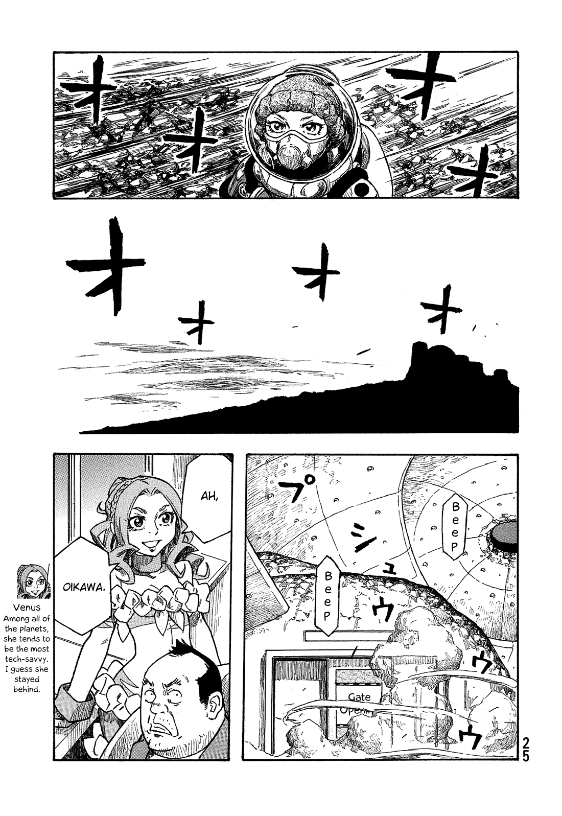 Madowanai Hoshi Chapter 20 #12