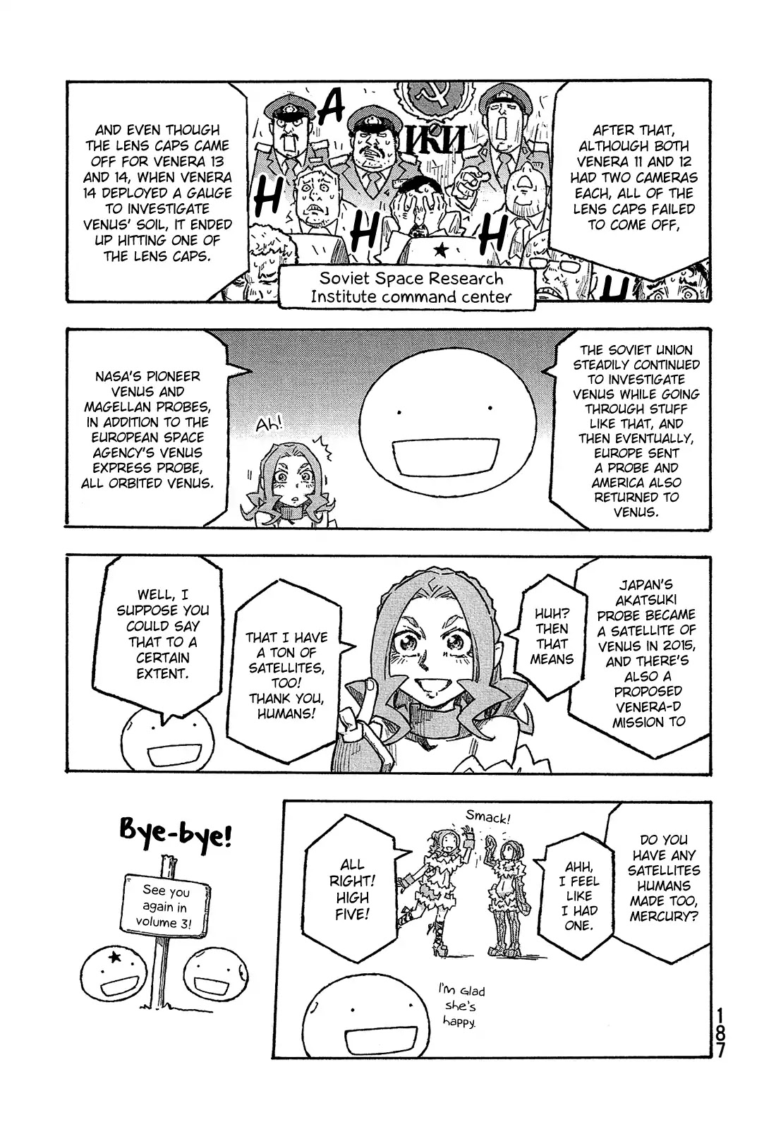 Madowanai Hoshi Chapter 18 #24