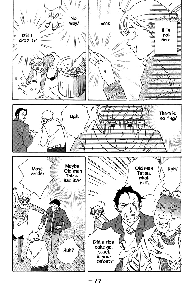 Green (Ninomiya Tomoko) Chapter 18 #10