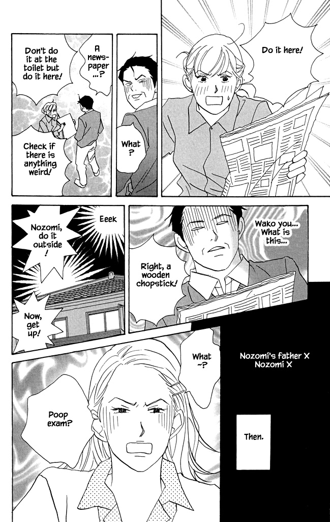 Green (Ninomiya Tomoko) Chapter 18 #15