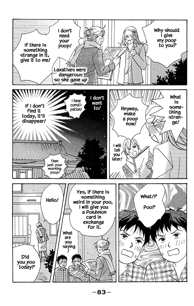 Green (Ninomiya Tomoko) Chapter 18 #16