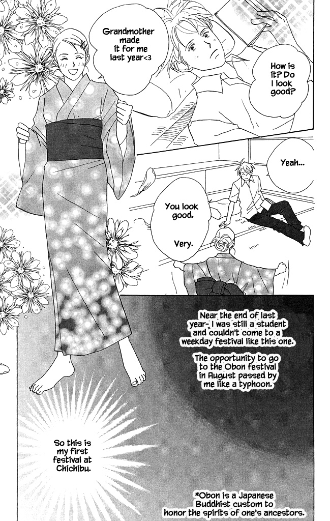 Green (Ninomiya Tomoko) Chapter 13 #4