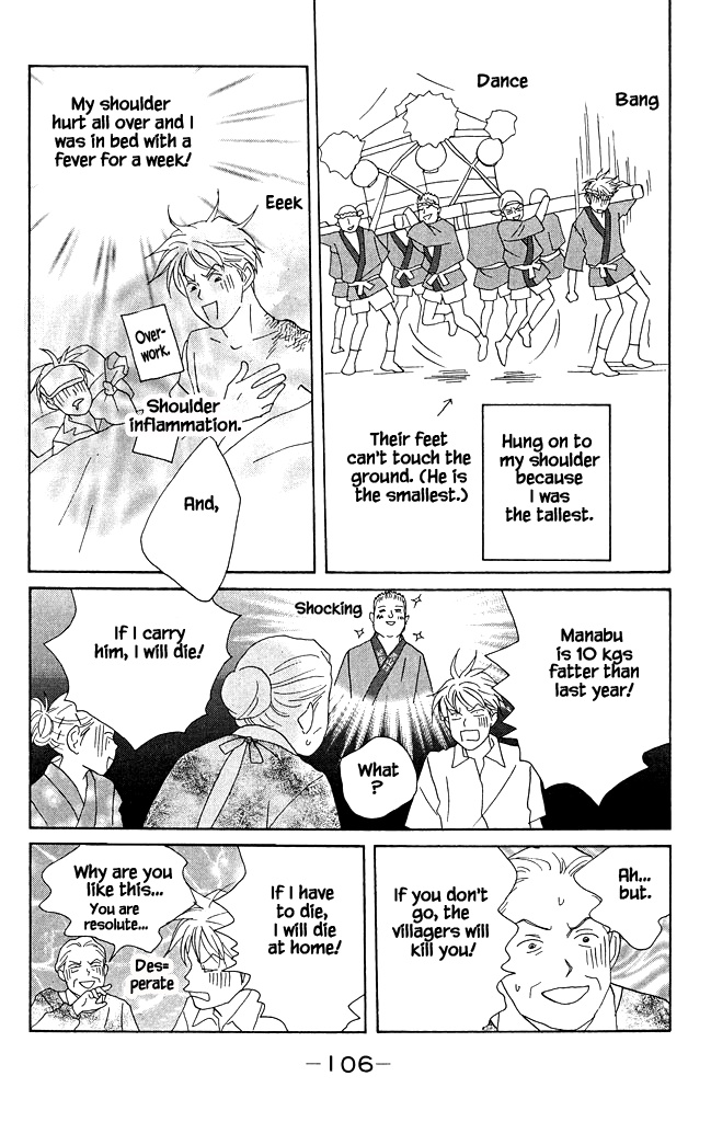 Green (Ninomiya Tomoko) Chapter 13 #7