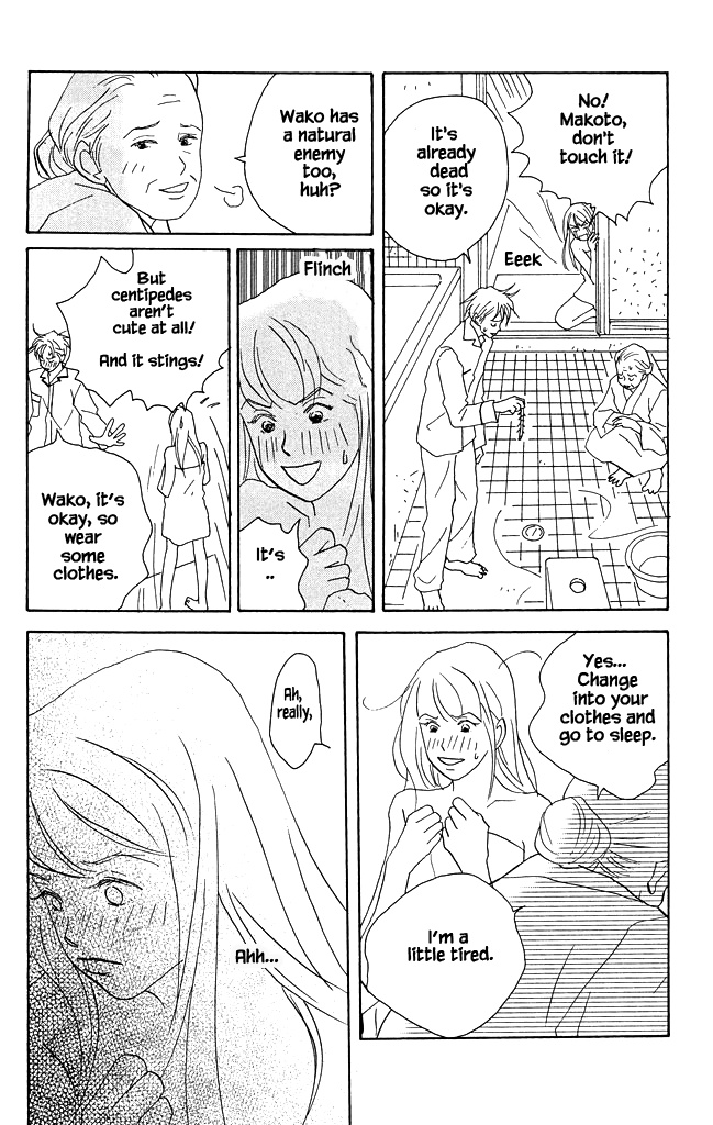 Green (Ninomiya Tomoko) Chapter 12 #15