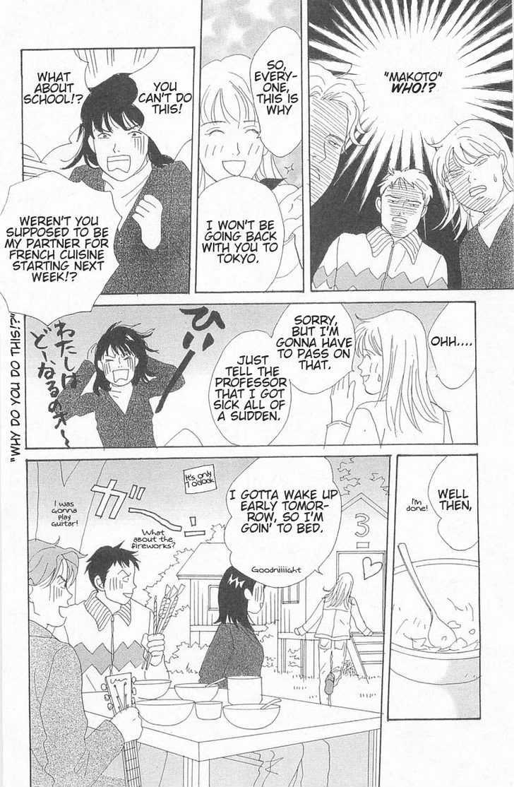 Green (Ninomiya Tomoko) Chapter 1 #18