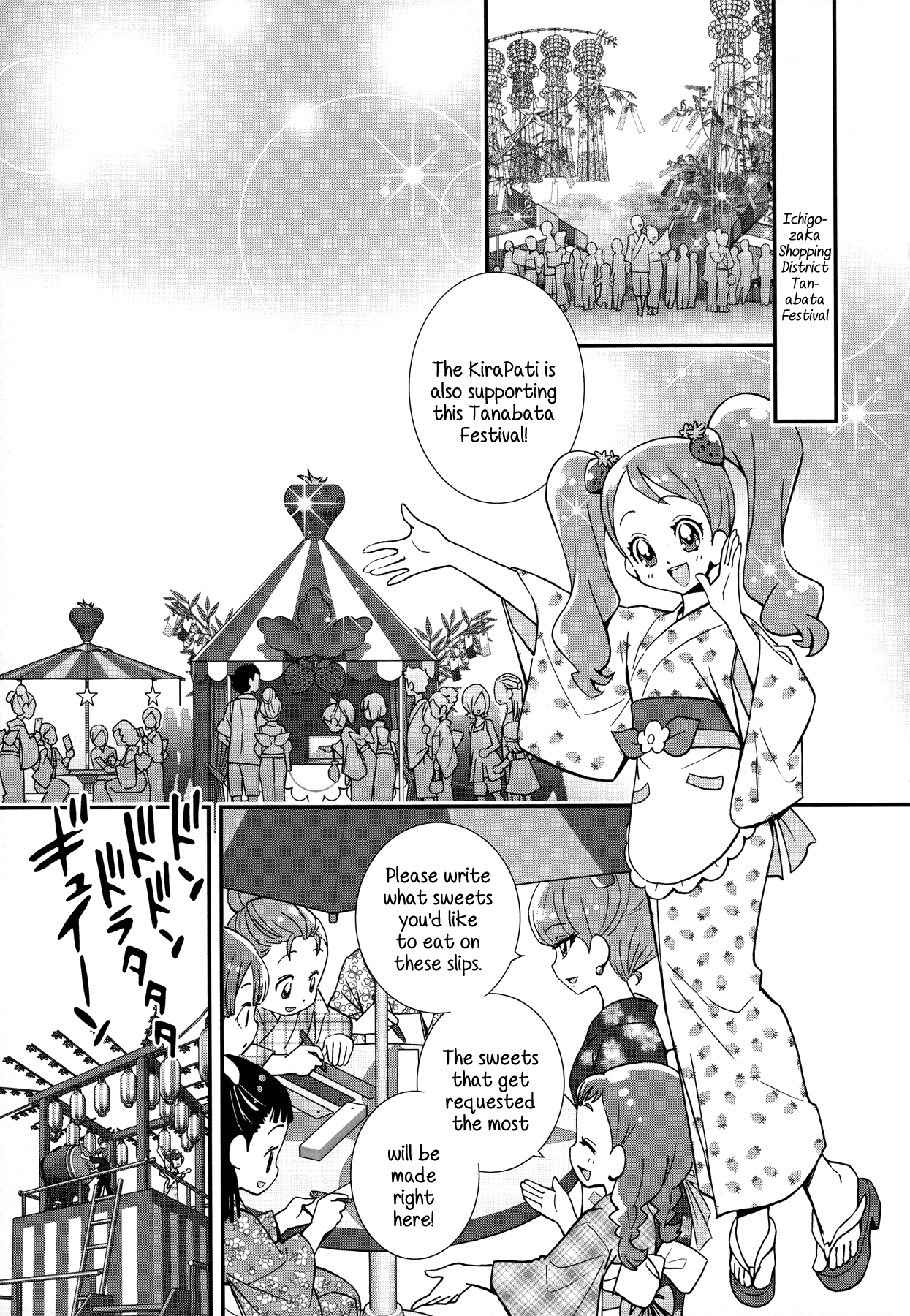 Kirakira Precure A La Mode Chapter 5 #1