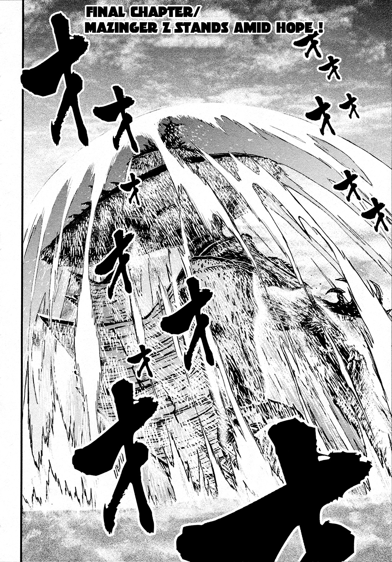 Shin Mazinger Zero Chapter 42 #1