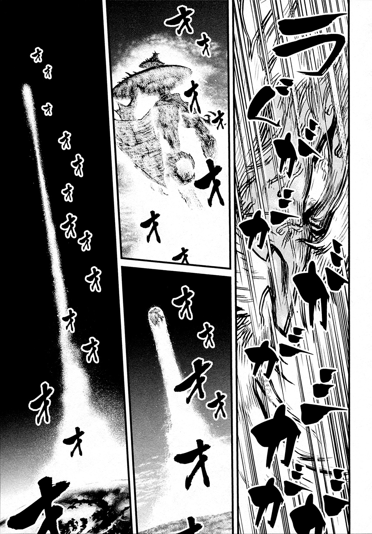 Shin Mazinger Zero Chapter 42 #2