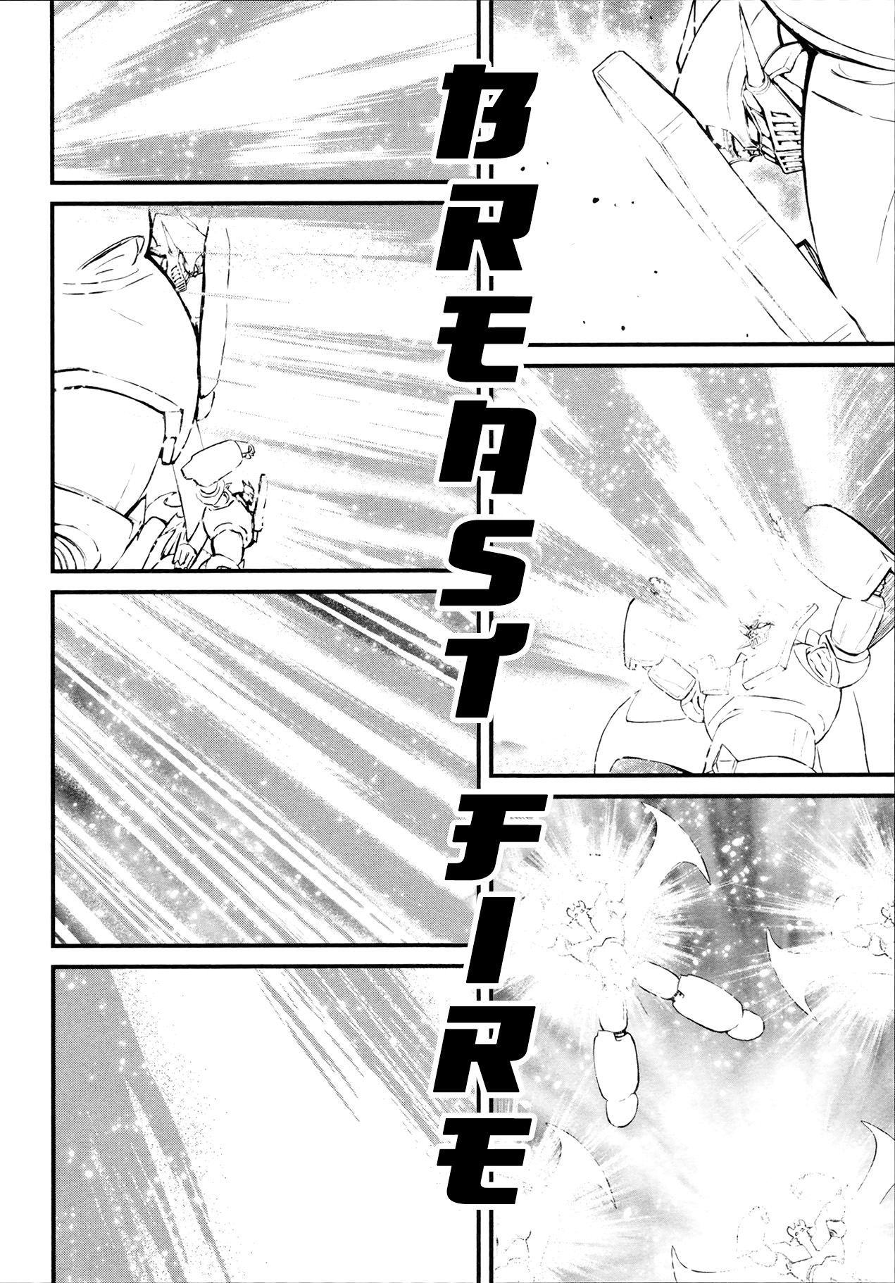 Shin Mazinger Zero Chapter 42 #13