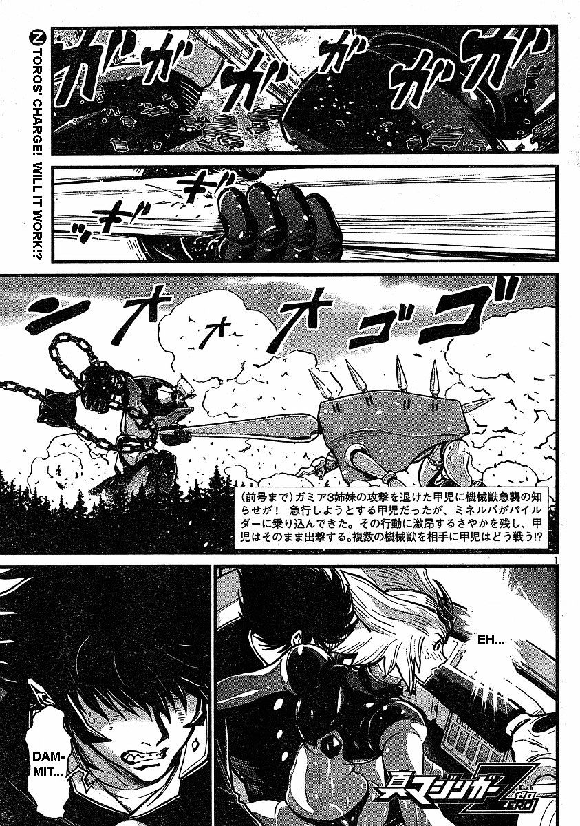 Shin Mazinger Zero Chapter 7 #1