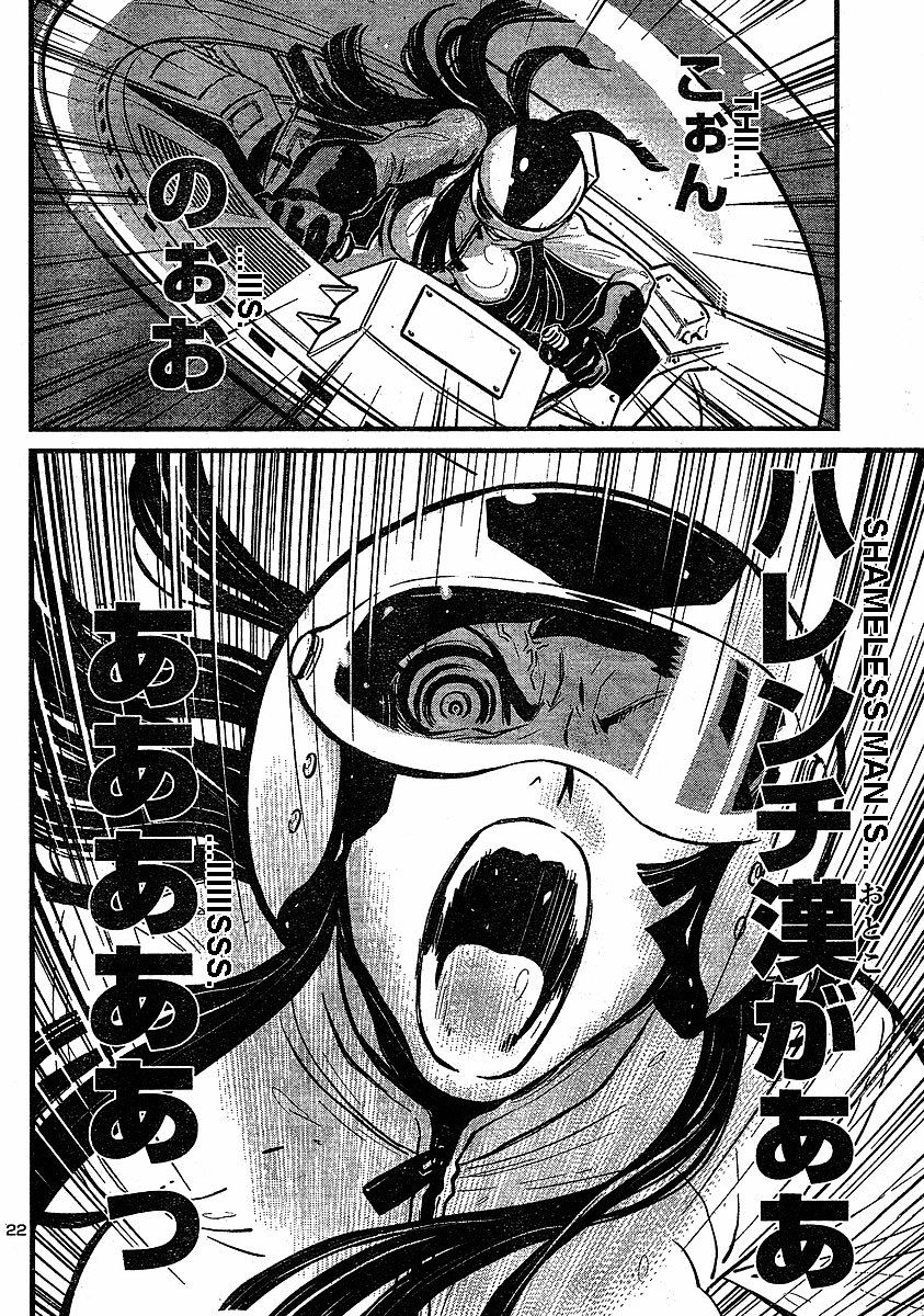 Shin Mazinger Zero Chapter 7 #20