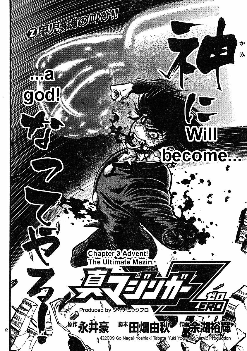 Shin Mazinger Zero Chapter 3 #3