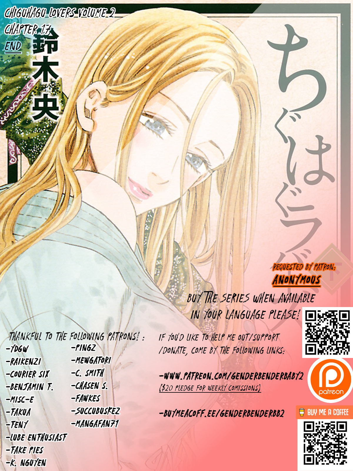 Chiguhagu Lovers Chapter 17 #1