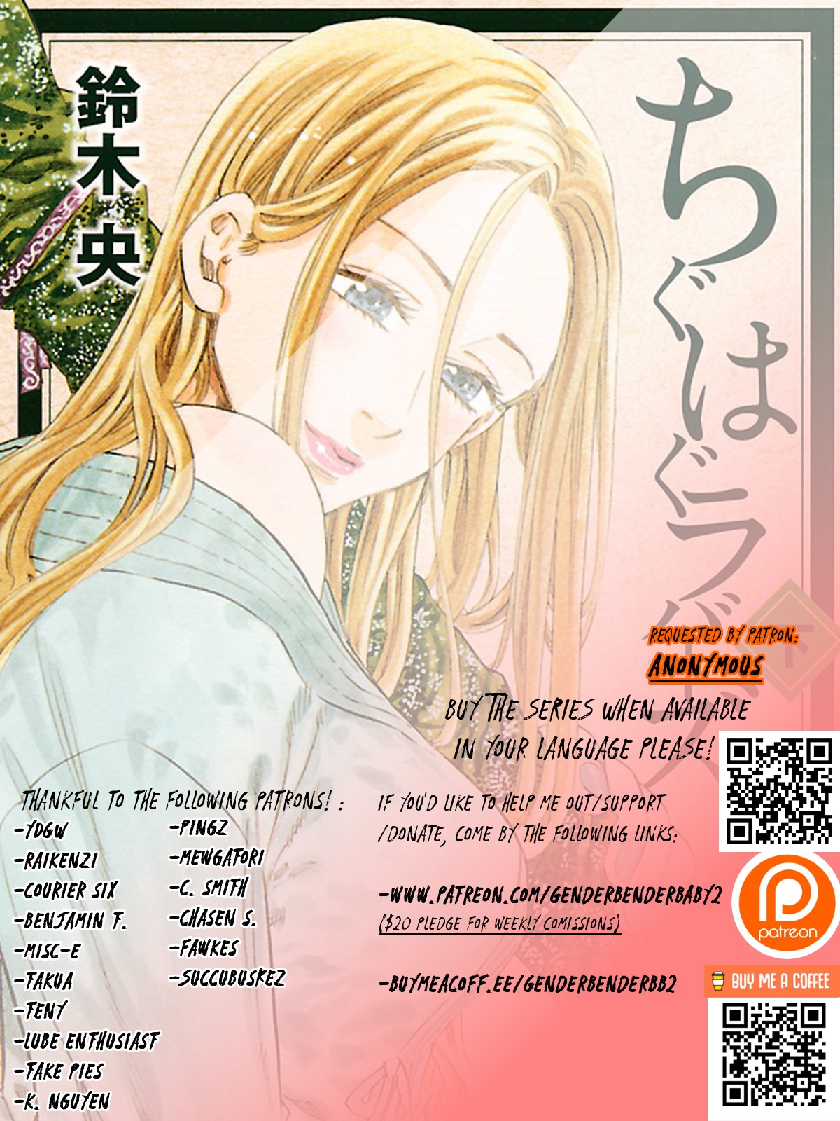 Chiguhagu Lovers Chapter 15 #2