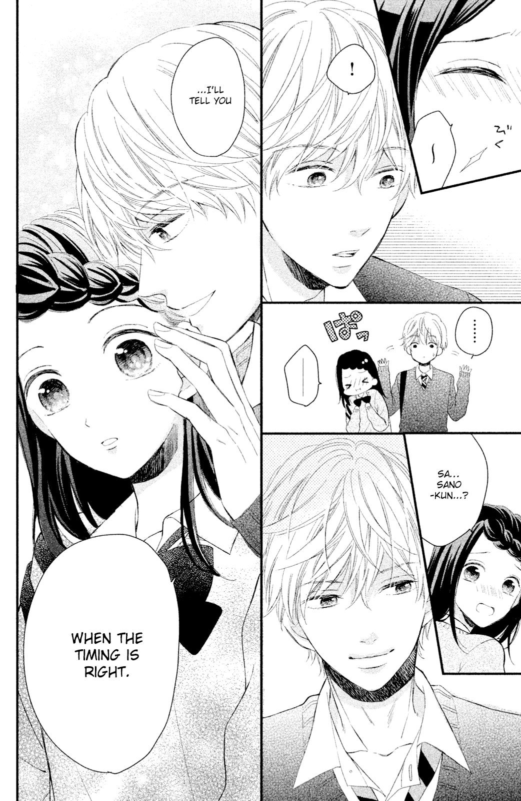 Sano, You Are Meanie! Chapter 4 #20