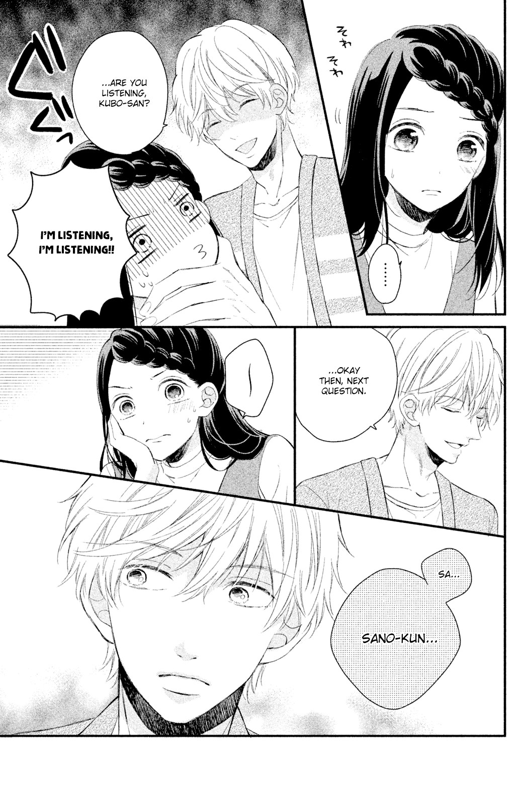 Sano, You Are Meanie! Chapter 4 #23