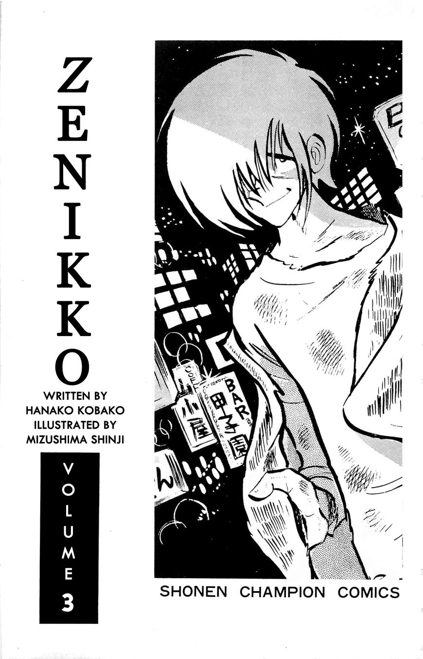 Zenikko Chapter 10 #5