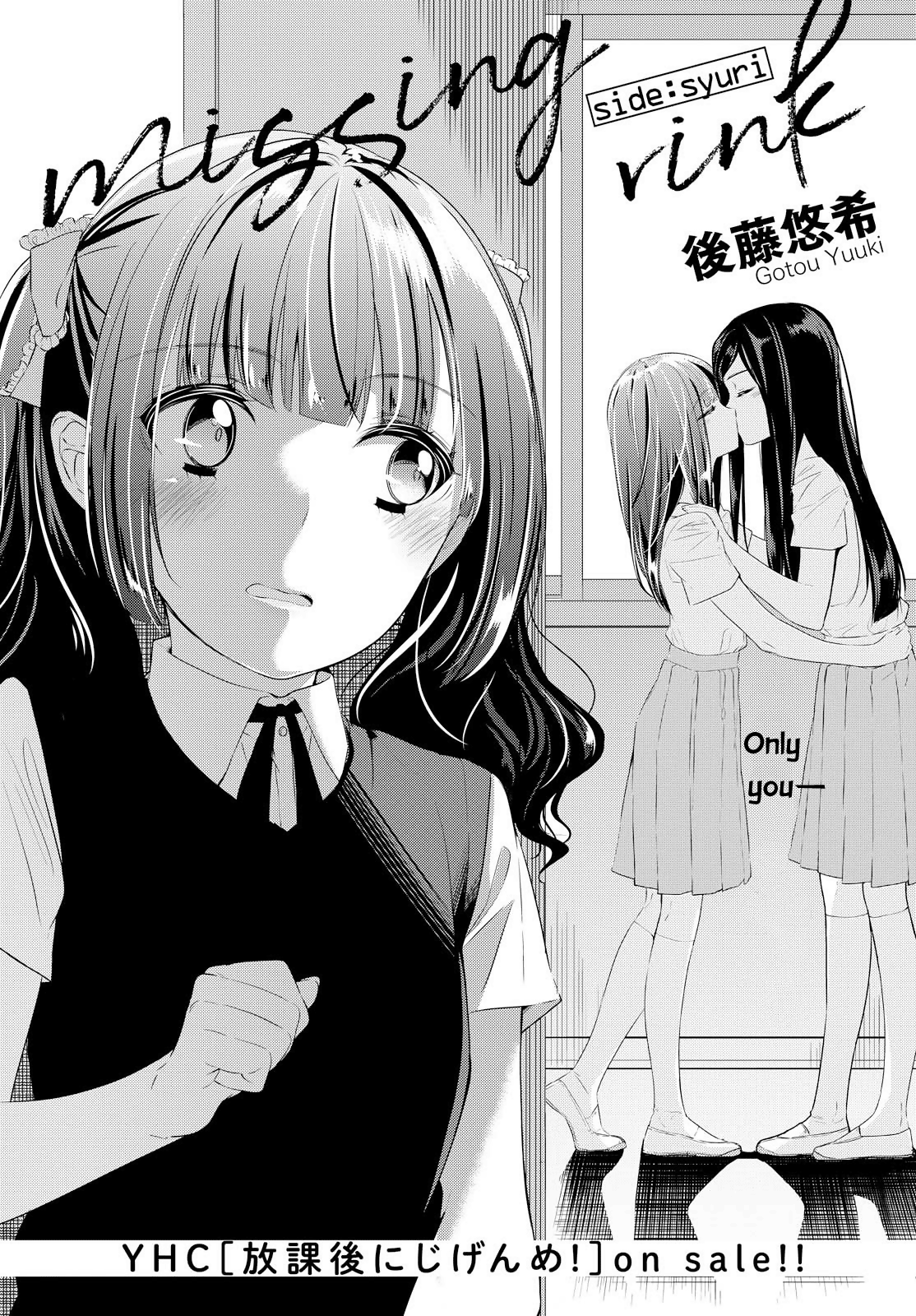 Koi Ni Wazurai Chapter 7 #3