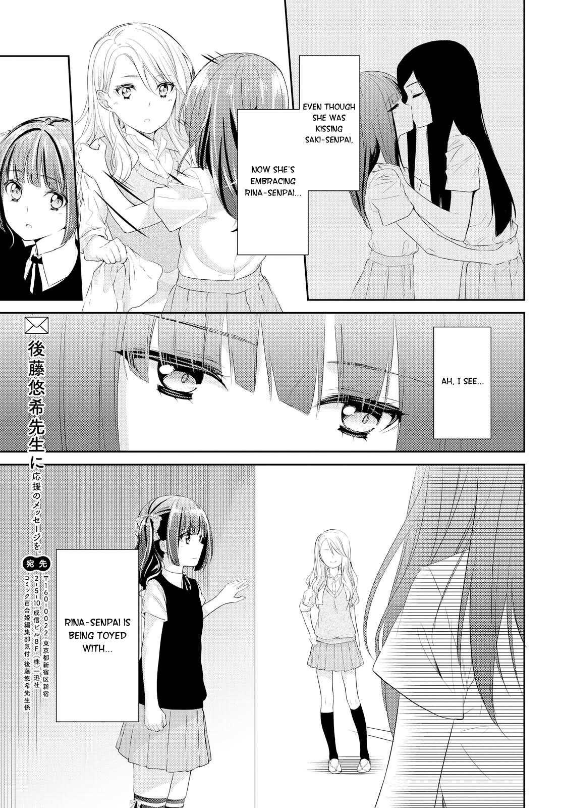 Koi Ni Wazurai Chapter 7 #8