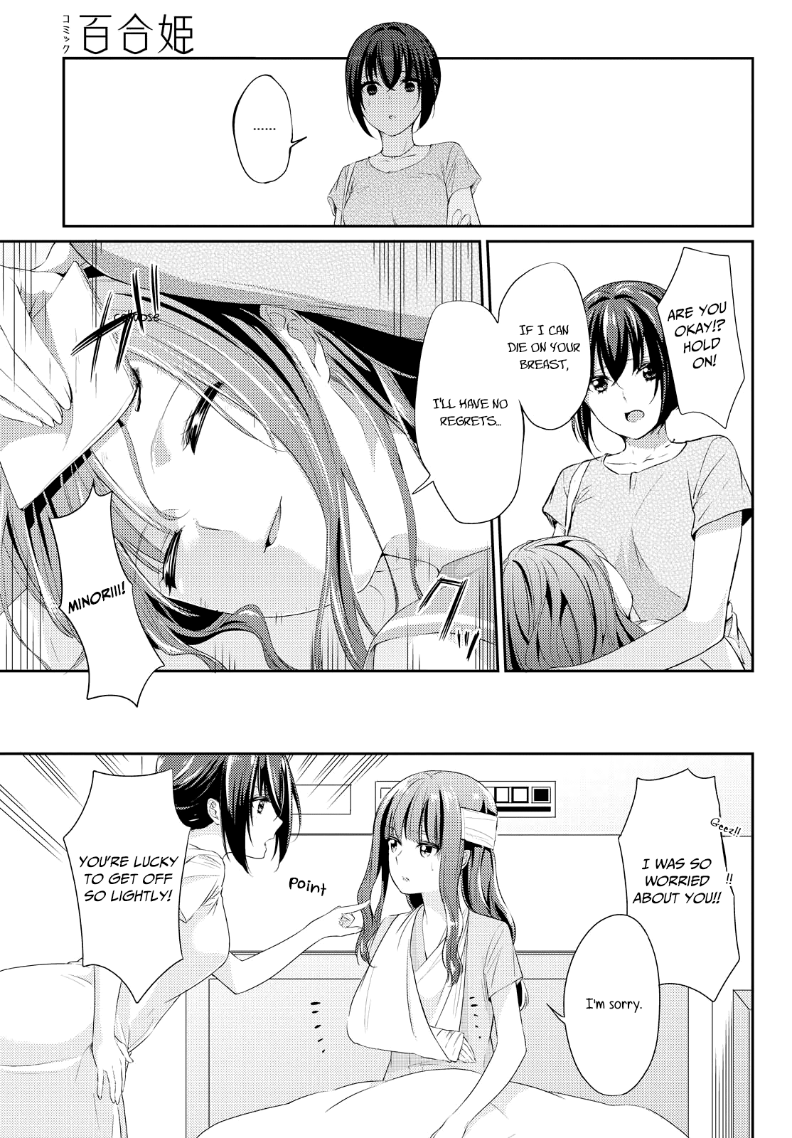 Koi Ni Wazurai Chapter 4 #5