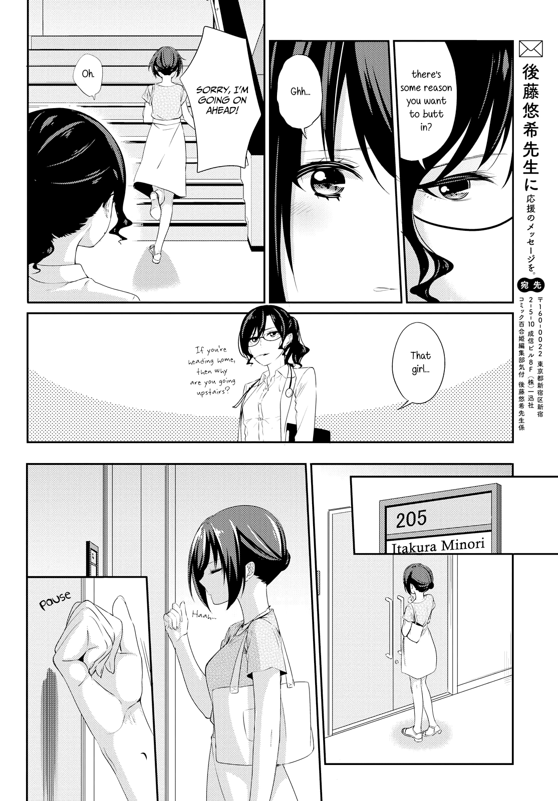 Koi Ni Wazurai Chapter 4 #20