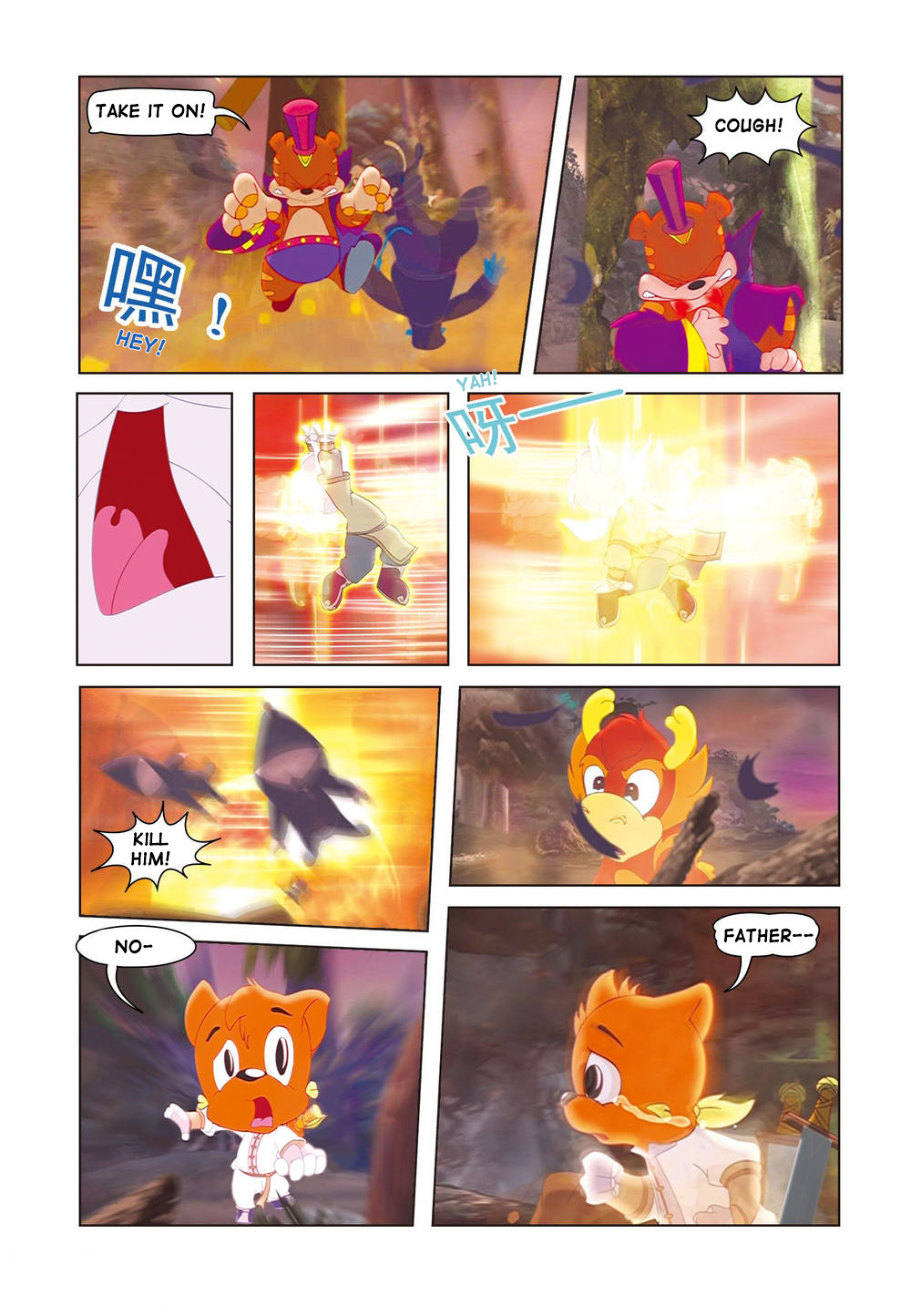 Hongmao And Lantu: Legend Of The Seven Swords Chapter 1 #15