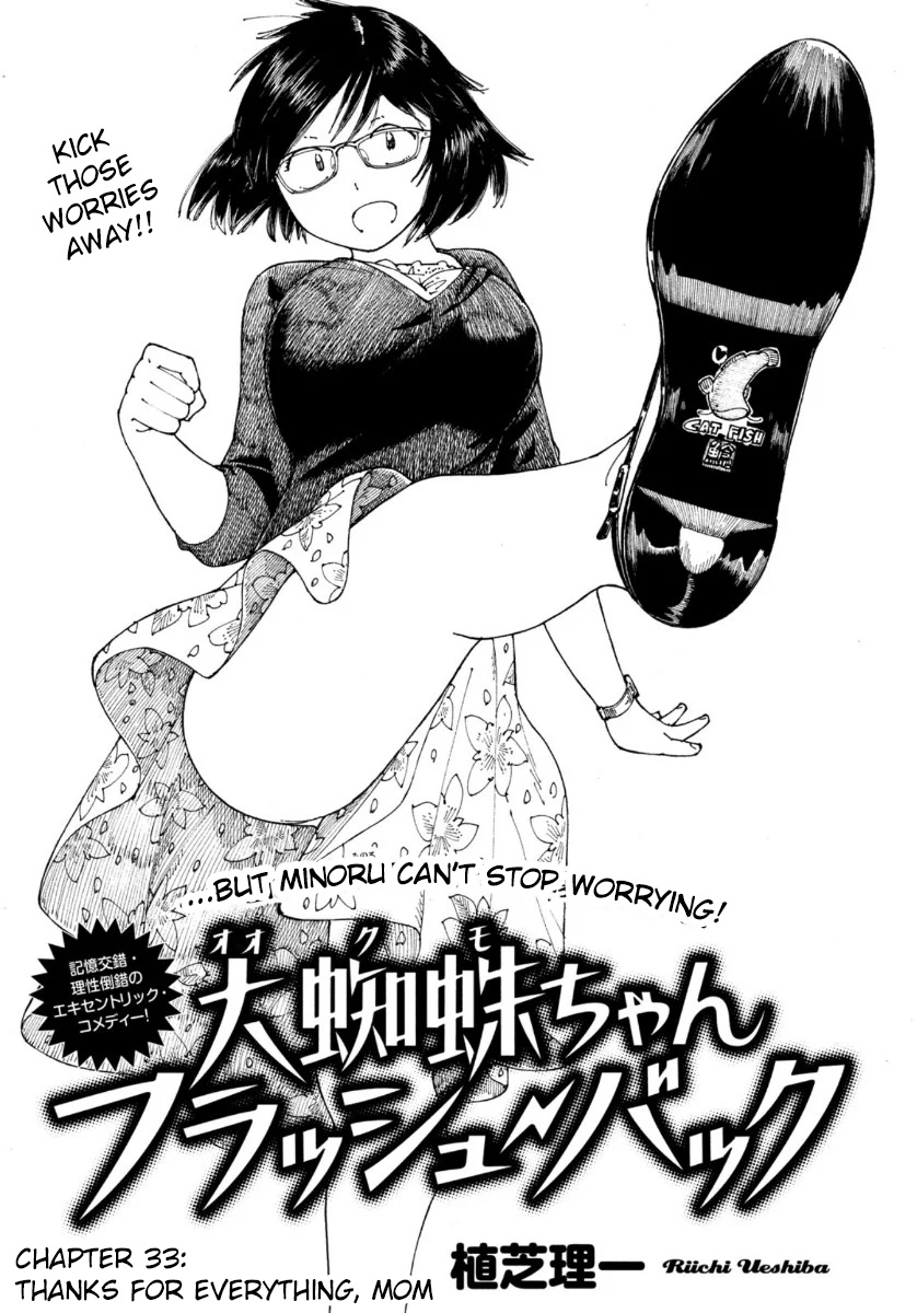 Ookumo-Chan Flashback Chapter 33 #1