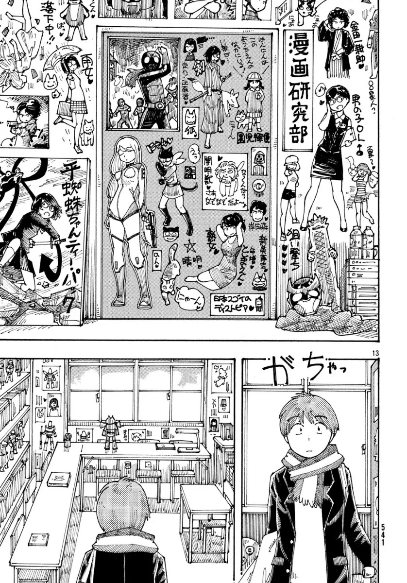 Ookumo-Chan Flashback Chapter 30 #13