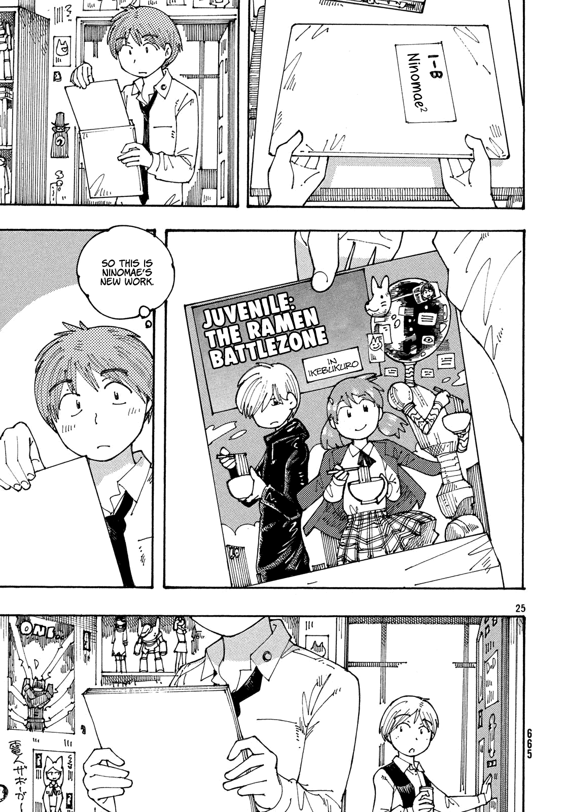 Ookumo-Chan Flashback Chapter 21 #25