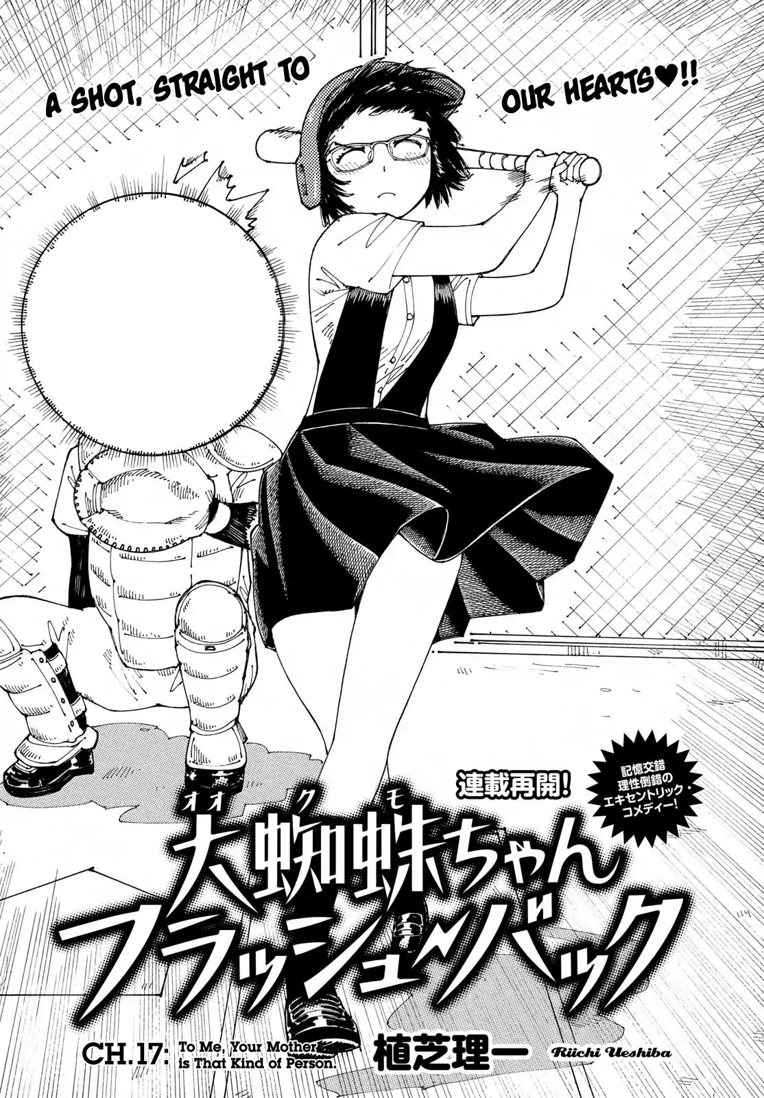 Ookumo-Chan Flashback Chapter 17 #1