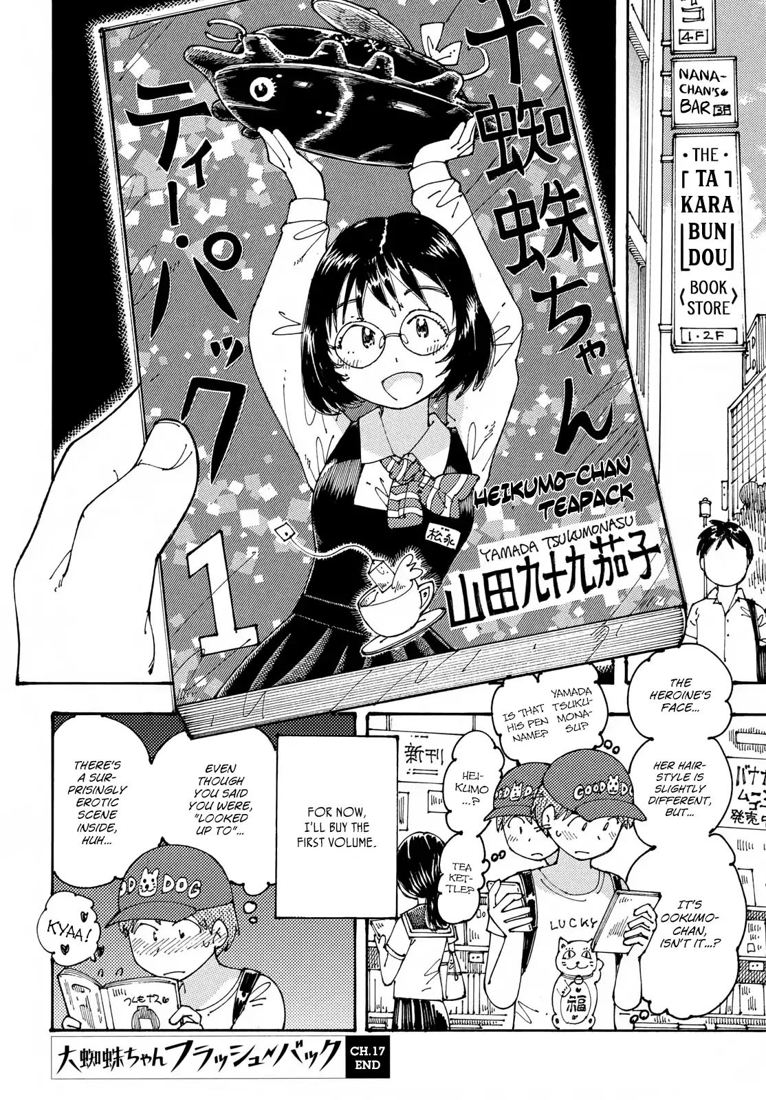 Ookumo-Chan Flashback Chapter 17 #30