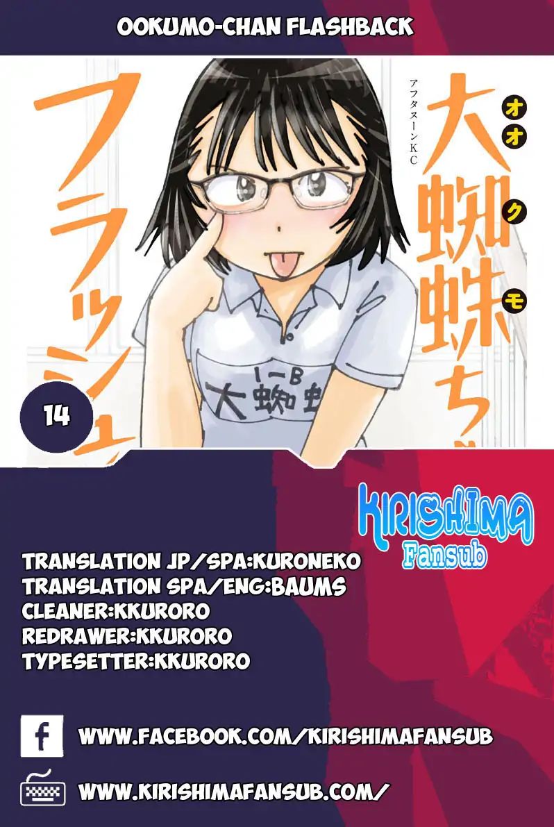 Ookumo-Chan Flashback Chapter 14 #1