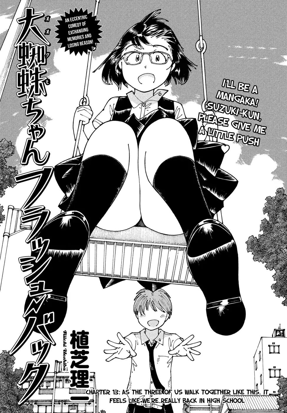 Ookumo-Chan Flashback Chapter 13 #2