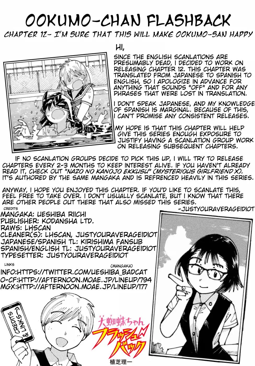 Ookumo-Chan Flashback Chapter 12 #32