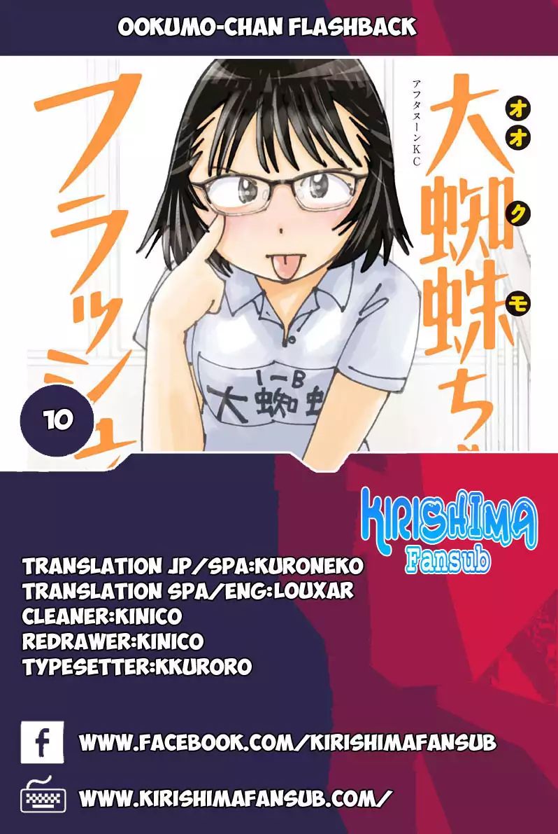 Ookumo-Chan Flashback Chapter 10 #1