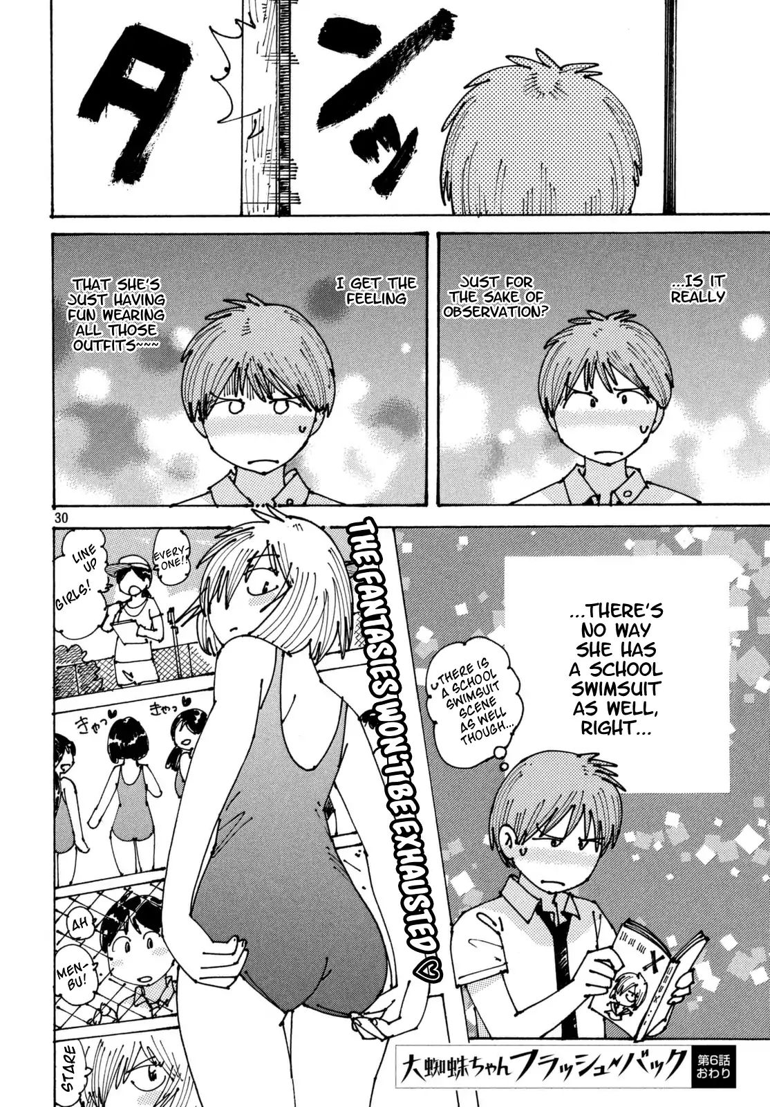 Ookumo-Chan Flashback Chapter 6 #30