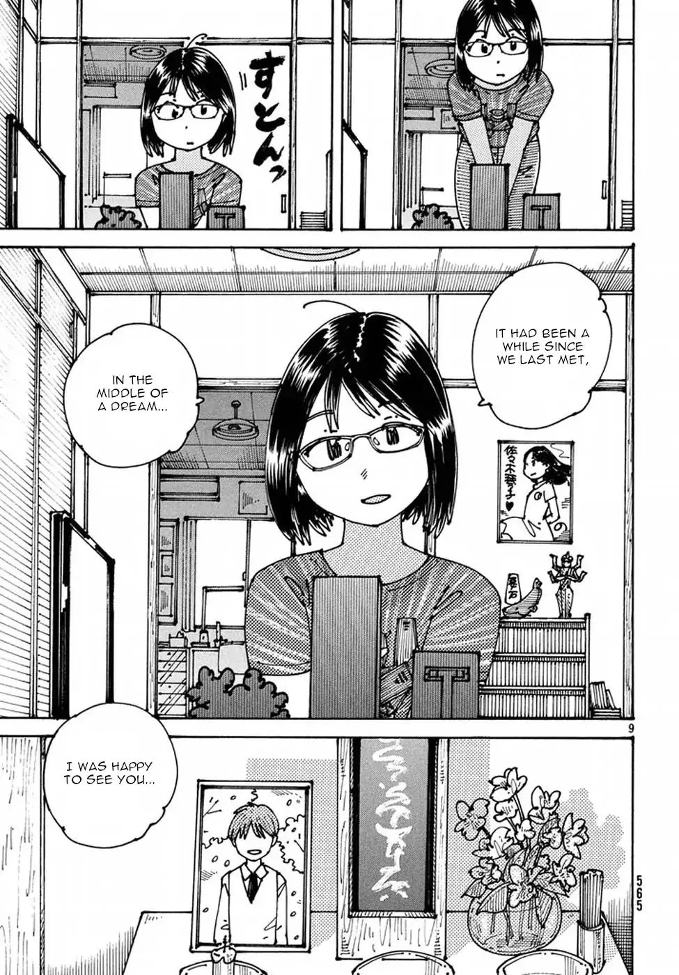 Ookumo-Chan Flashback Chapter 5 #9