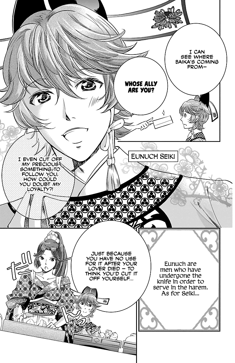 Kouka Koukyuu Monogatari - Shougyokuden Chapter 2 #5