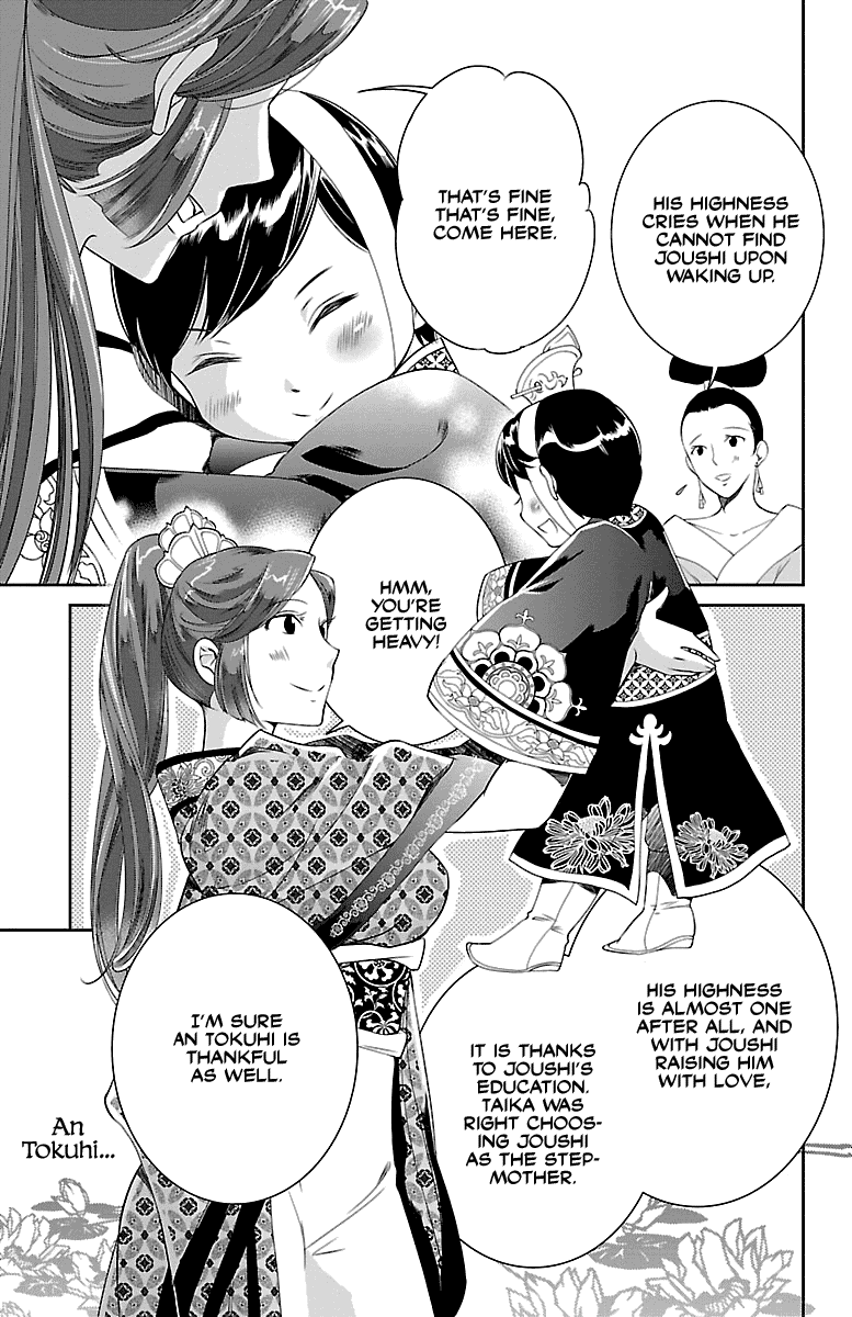 Kouka Koukyuu Monogatari - Shougyokuden Chapter 2 #7