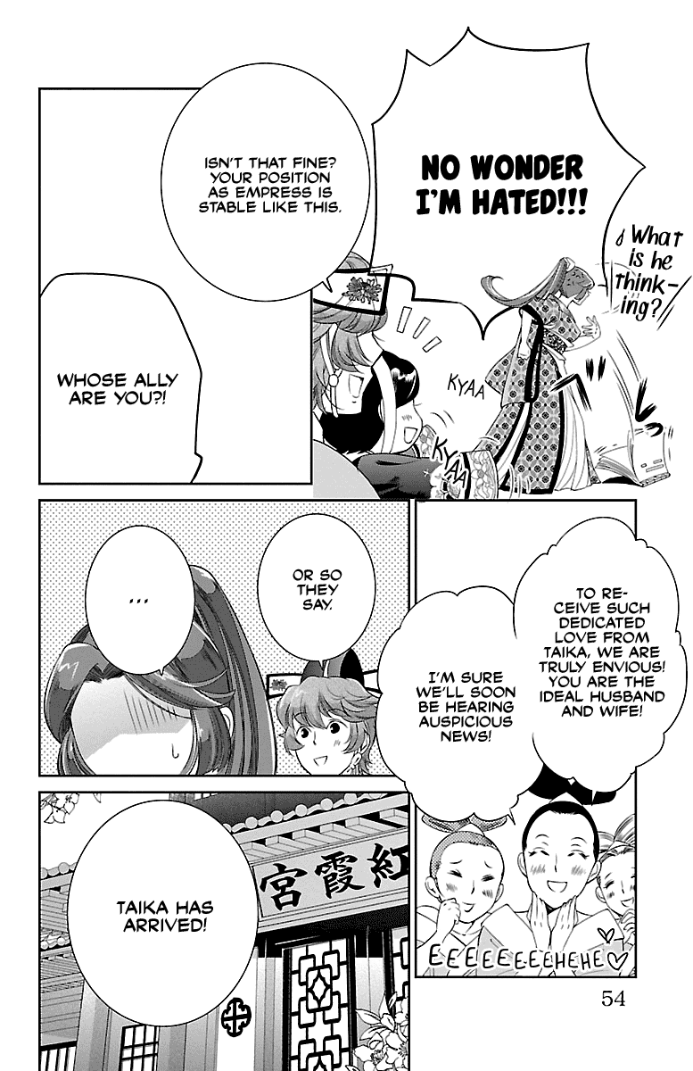 Kouka Koukyuu Monogatari - Shougyokuden Chapter 2 #10