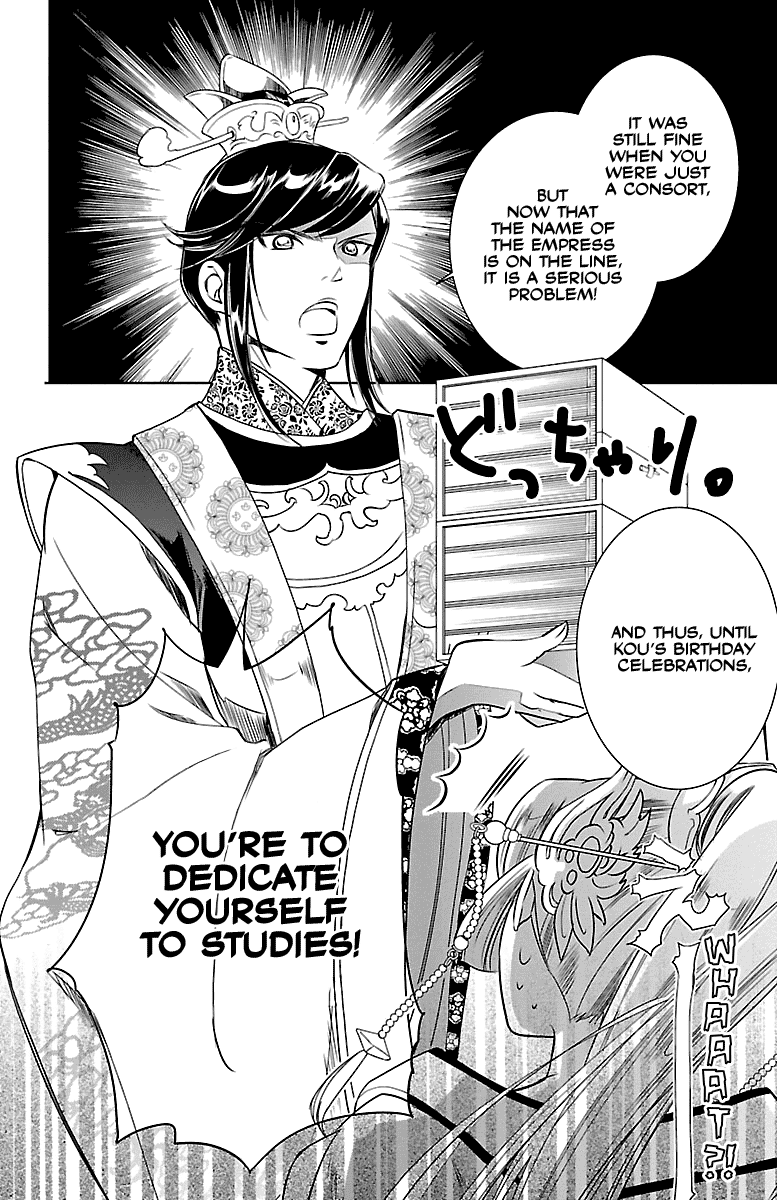 Kouka Koukyuu Monogatari - Shougyokuden Chapter 2 #12