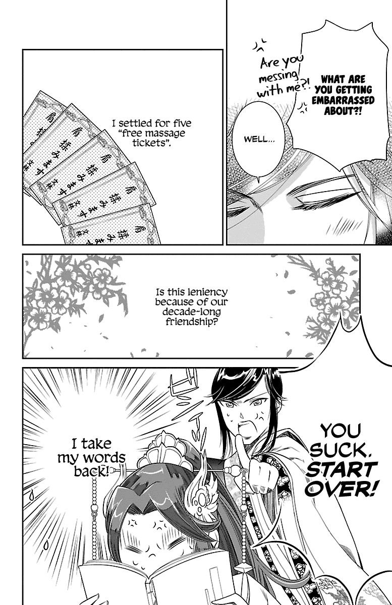 Kouka Koukyuu Monogatari - Shougyokuden Chapter 2 #14