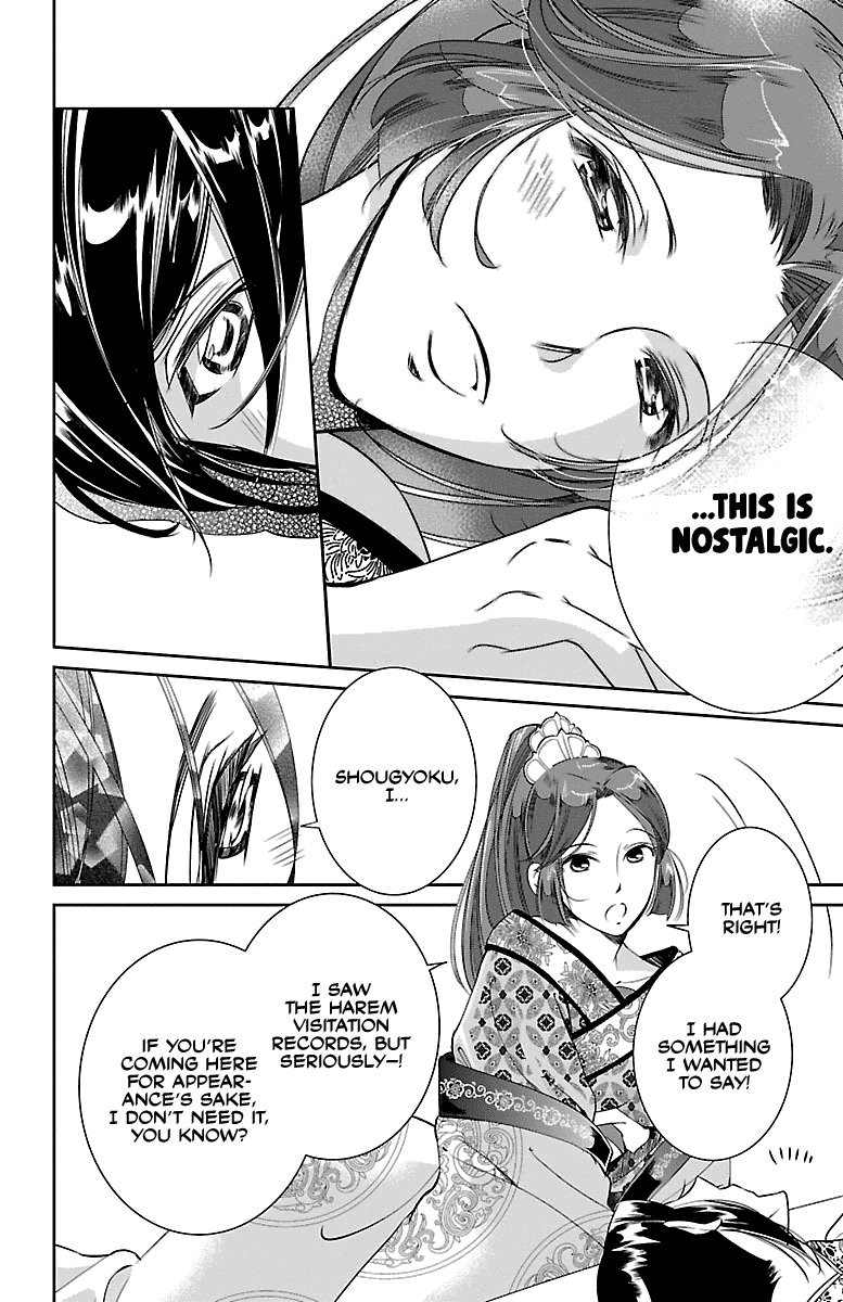 Kouka Koukyuu Monogatari - Shougyokuden Chapter 2 #18