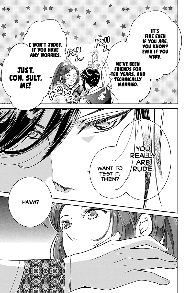 Kouka Koukyuu Monogatari - Shougyokuden Chapter 2 #21