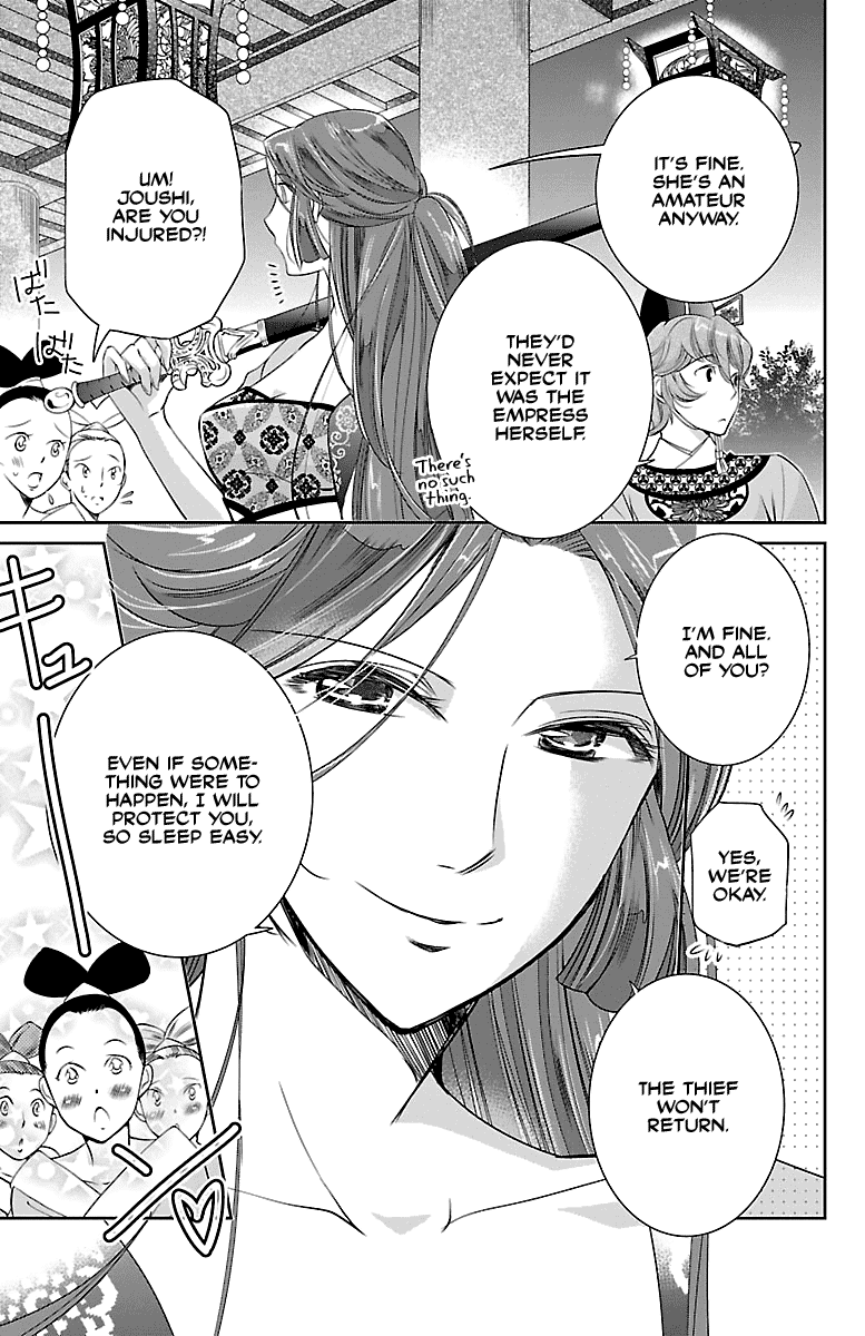 Kouka Koukyuu Monogatari - Shougyokuden Chapter 2 #31