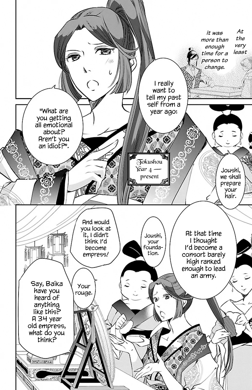 Kouka Koukyuu Monogatari - Shougyokuden Chapter 1 #27