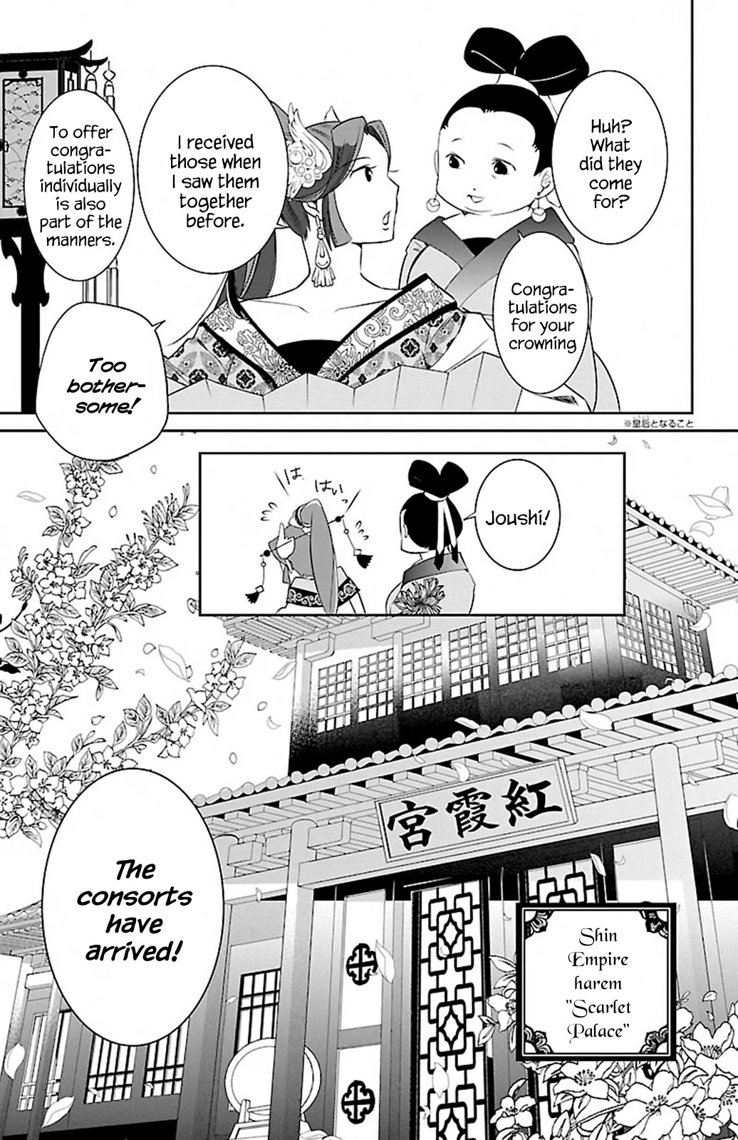 Kouka Koukyuu Monogatari - Shougyokuden Chapter 1 #30