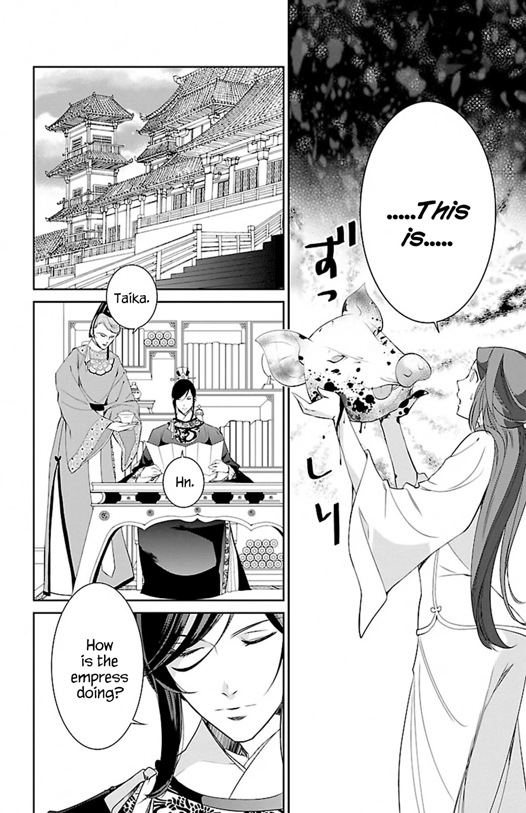 Kouka Koukyuu Monogatari - Shougyokuden Chapter 1 #39